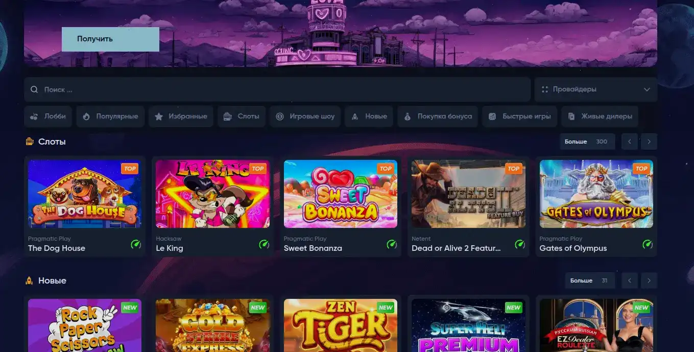 Игровой зал Onion casino со слотами