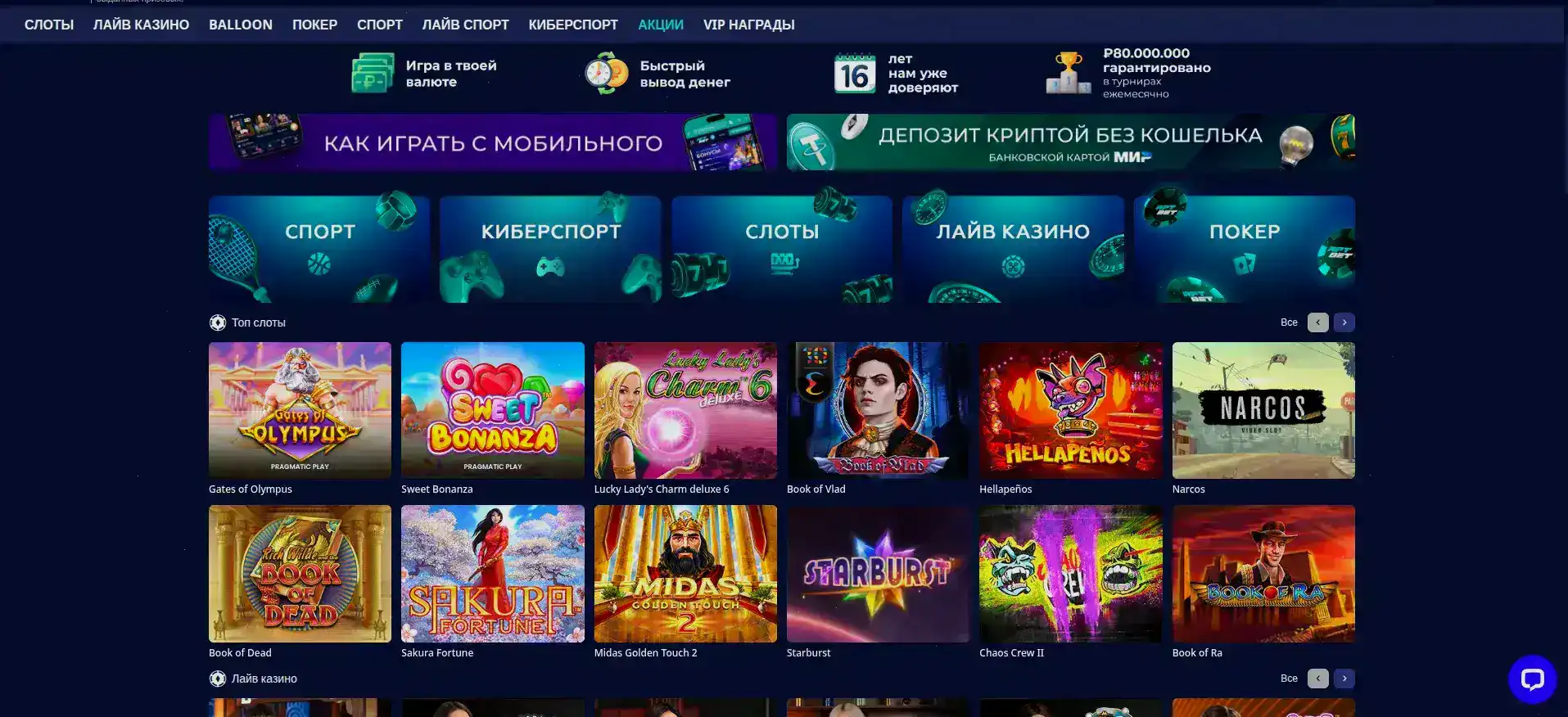 Мобильная версия слотов Onion casino